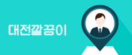 깔끔이홈케어